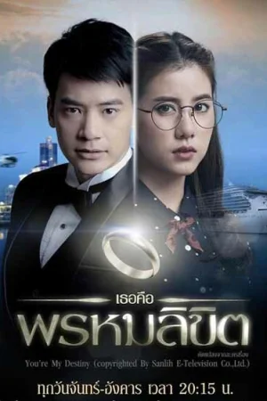 Обречён любить тебя 1 сезон онлайн