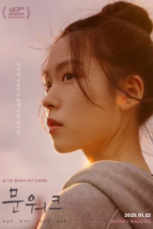 Лунная походка  онлайн