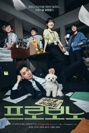 На общественных началах 1 сезон онлайн