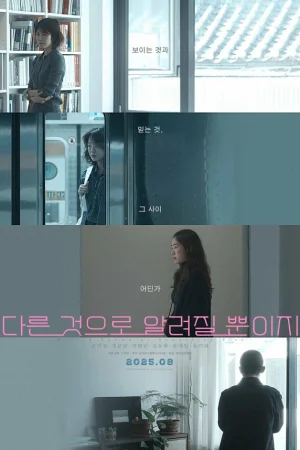 Что-то другое  онлайн