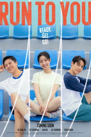 Бегу к тебе  онлайн